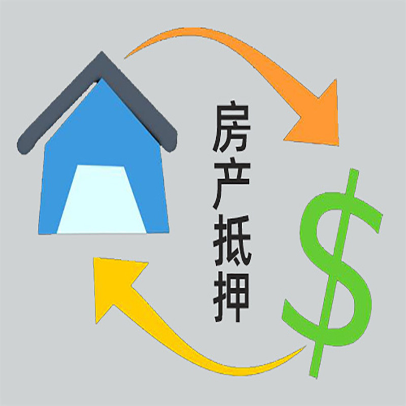 蔡甸房产抵押贷款定义|住房抵押贷款|最新攻略